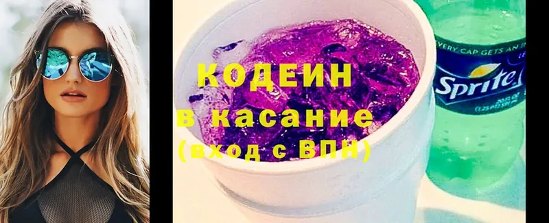 Codein Purple Drank  Касли 