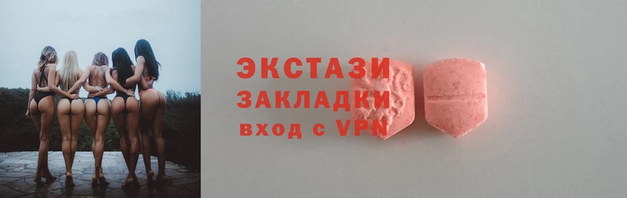 Экстази 280 MDMA  Касли 