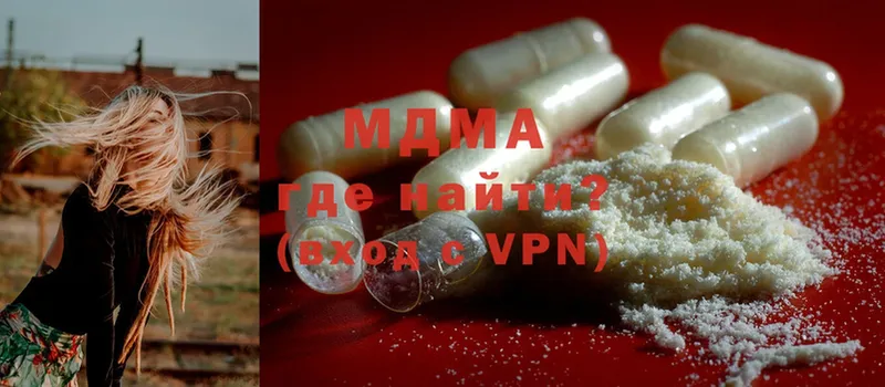 MDMA молли  где купить наркоту  KRAKEN ССЫЛКА  Касли 