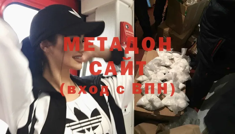 Метадон methadone  Касли 